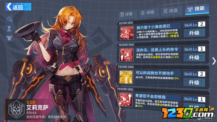重装战姬角色排行 角色哪个厉害