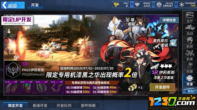 重装战姬装备选择攻略 装备升级攻略
