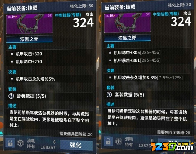 重装战姬装备选择攻略 装备升级攻略
