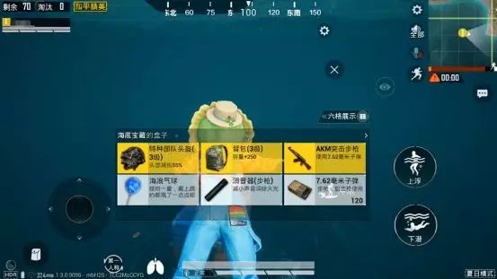 和平精英夏日模式怎么玩 夏日模式海底宝箱位置详解
