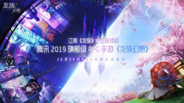 龙族幻想凌晨四点的东京称号怎么得 凌晨四点的东京称号获得方法