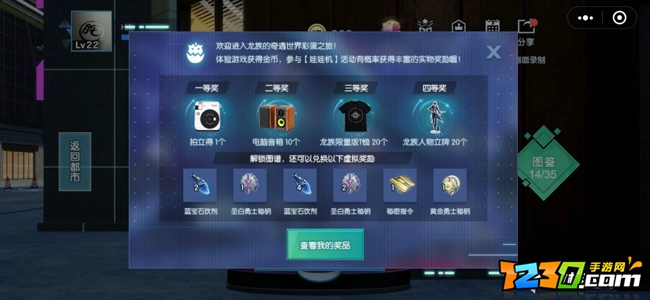 龙族幻想副本小游戏攻略 小游戏怎么玩大全