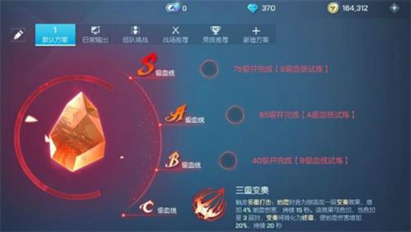 龙族幻想执行者血统怎么选 执行者血统搭配推荐
