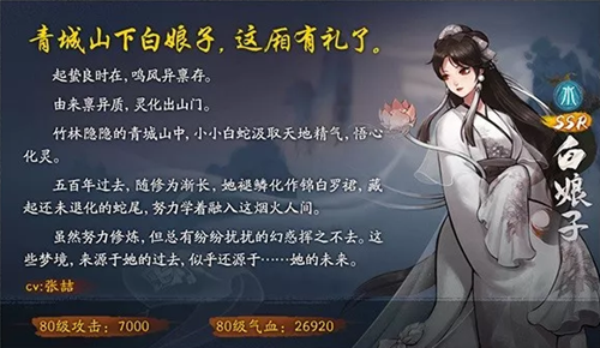 神都夜行录白娘子技能怎么样 SSR妖灵白娘子技能详解