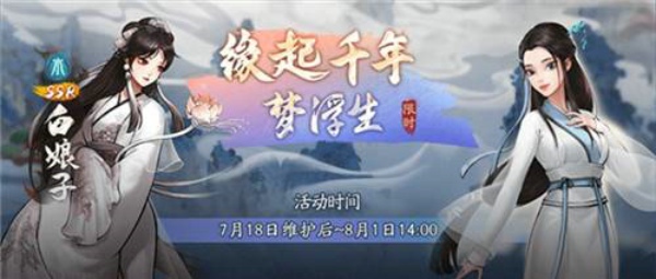 神都夜行录白娘子技能怎么样 SSR妖灵白娘子技能详解
