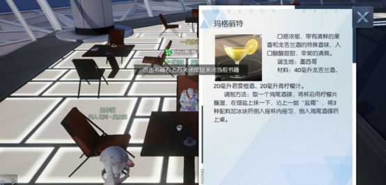 龙族幻想食谱有哪些 龙族幻想食谱一览