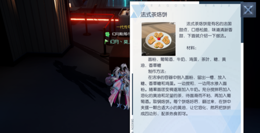 龙族幻想食谱有哪些 龙族幻想食谱一览