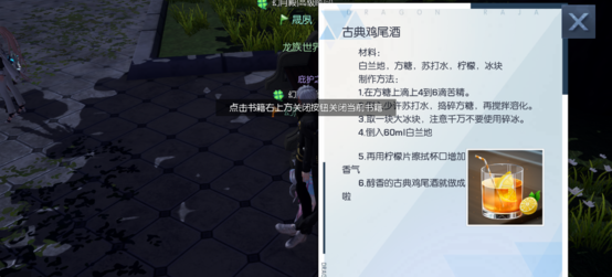 龙族幻想食谱有哪些 龙族幻想食谱一览