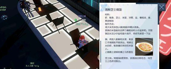 龙族幻想食谱有哪些 龙族幻想食谱一览