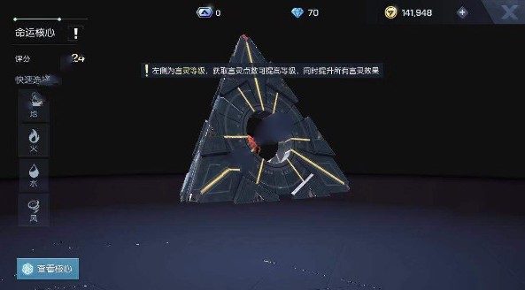龙族幻想执行者核心怎么搭配 执行者核心搭配方法详解