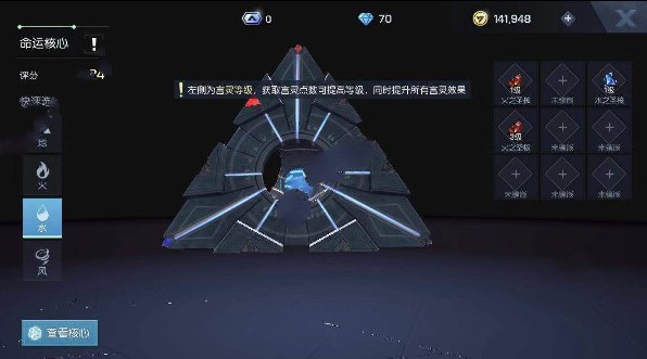 龙族幻想执行者核心怎么搭配 执行者核心搭配方法详解