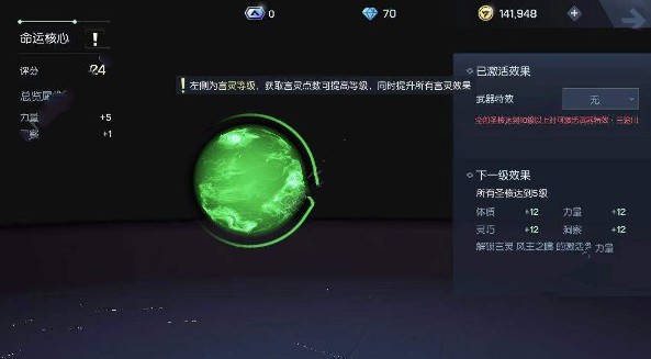 龙族幻想执行者核心怎么搭配 执行者核心搭配方法详解