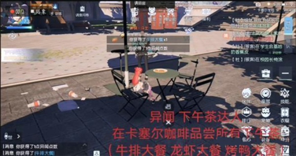 龙族幻想青铜异闻录下午茶达人怎么完成 青铜异闻录下午茶达人玩法攻略