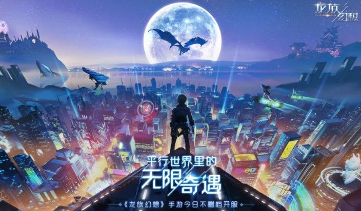 龙族幻想座驾怎么改装 座驾改装攻略详解