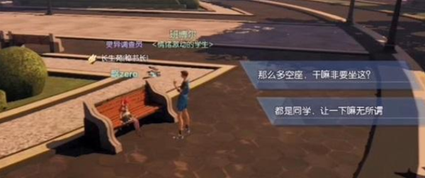 龙族幻想校园长椅异闻怎么完成 青铜异闻录校园长椅攻略