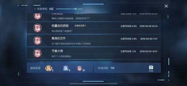 龙族幻想节奏大师异闻怎么完成 青铜异闻录节奏大师攻略