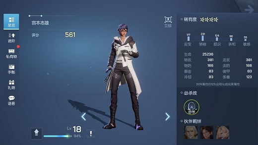 龙族幻想六星伙伴哪些强 最强伙伴排行榜