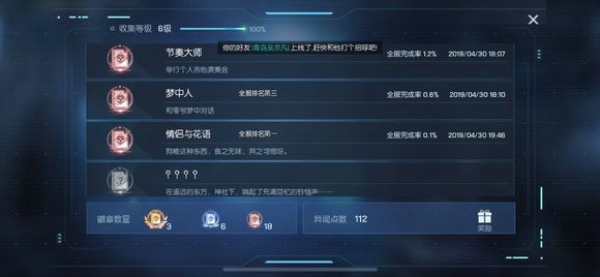龙族幻想情侣与花语异闻怎么做 情侣与花语异闻攻略