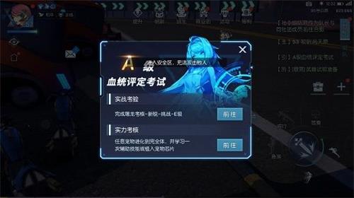 龙族幻想血统怎么升级 血统升级攻略详解