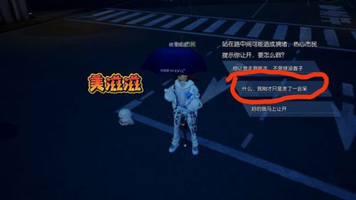 龙族幻想拥堵制造者异闻怎么做 拥堵制造者异闻攻略