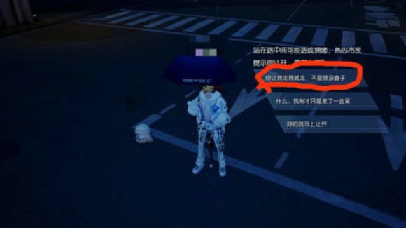 龙族幻想东京路霸异闻怎么做 东京路霸异闻攻略