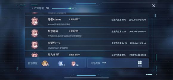 龙族幻想东京路霸异闻怎么做 东京路霸异闻攻略