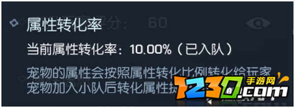 龙族幻想宠物玩法攻略 宠物培养技巧