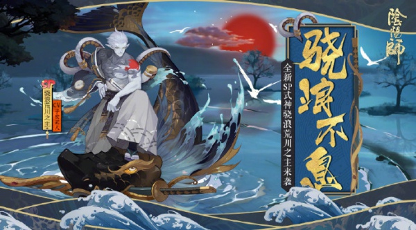 阴阳师浪潮副本怎么打 浪潮副本打法攻略