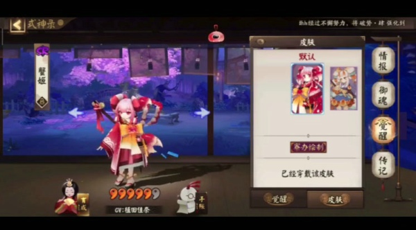 阴阳师SR蟹姬技能是什么 SR式神蟹姬技能属性详解