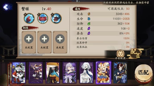 阴阳师SR蟹姬技能是什么 SR式神蟹姬技能属性详解