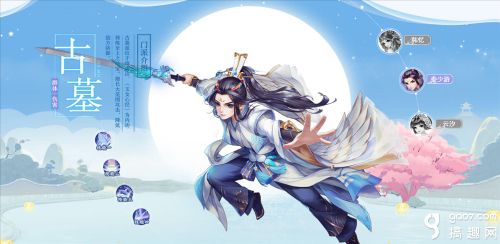 神雕侠侣2门派职业怎么选择 门派职业选择攻略