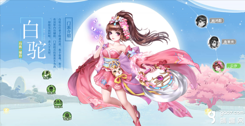 神雕侠侣2门派职业怎么选择 门派职业选择攻略