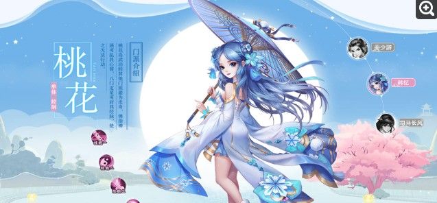 神雕侠侣2手游挑花怎么加点 桃花天赋加点攻略