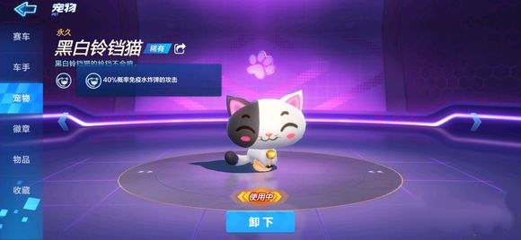 跑跑卡丁车手游黑白铃铛猫怎么拿 黑白铃铛猫获取攻略