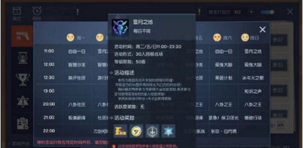 龙族幻想雪月之地怎么打 雪月之地打法攻略