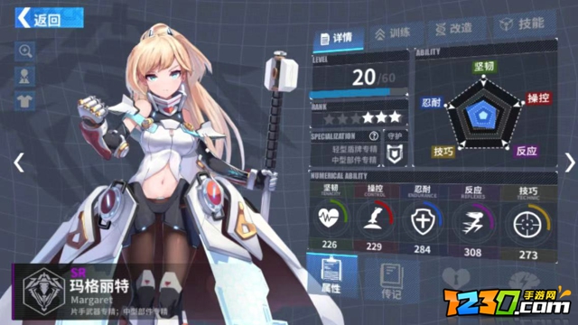 重装战姬sr排行推荐 sr哪个好用