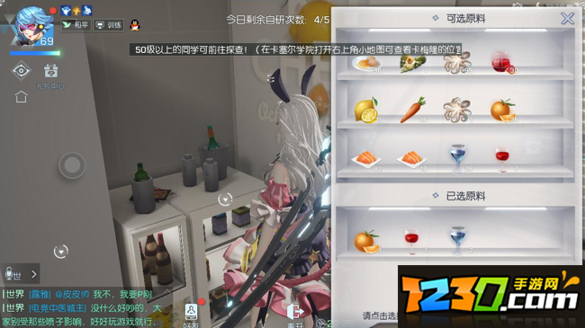龙族幻想桑格利亚怎么做 桑格利亚制作方法