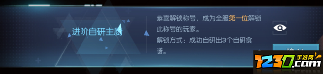 龙族幻想桑格利亚怎么做 桑格利亚制作方法