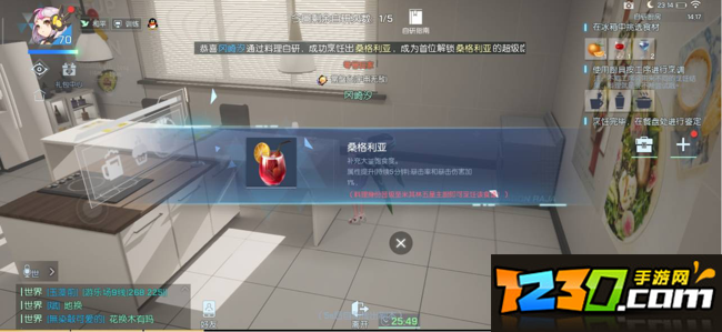 龙族幻想桑格利亚怎么做 桑格利亚制作方法