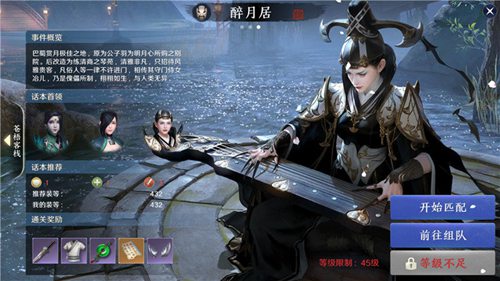 天涯明月刀手游醉月居琴魔怎么打 醉月居琴魔打法攻略