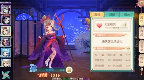 神雕侠侣2手游侠客怎么玩 最强侠客阵容攻略