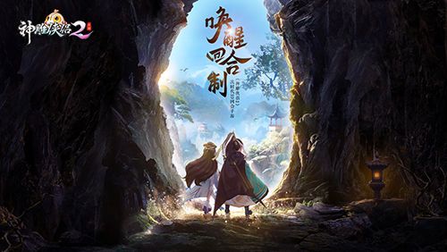 神雕侠侣2手游篝火答题答案一览 帮派篝火答题大全