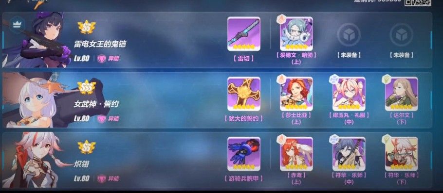 崩坏3赫菲斯托斯怎么打  记忆战争赫菲斯托斯攻略