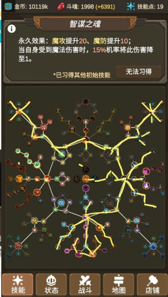 魔物调查者天赋树怎么点 天赋树加点攻略