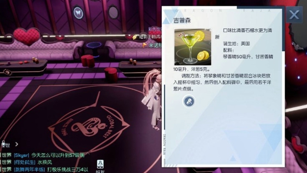 龙族幻想自研食谱有哪些 自研食谱攻略大全