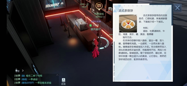 龙族幻想自研食谱有哪些 自研食谱攻略大全