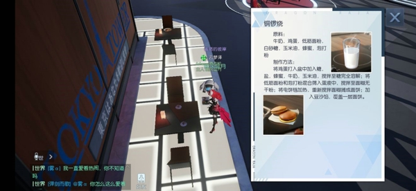 龙族幻想自研食谱有哪些 自研食谱攻略大全