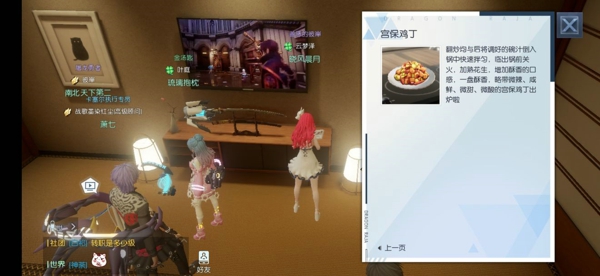 龙族幻想自研食谱有哪些 自研食谱攻略大全