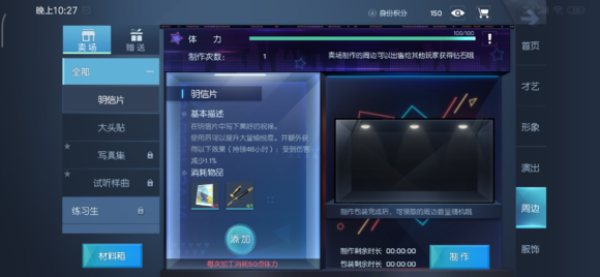 龙族幻想万能纸张在哪 万能纸张获得方法