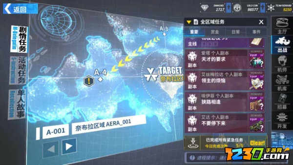 重装战姬专用机副本在哪里 专用机副本怎么进